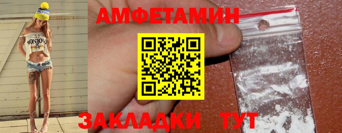 Амфетамин  АМФ VHQ  Амфетамин  Вход с VPN  Карталы 