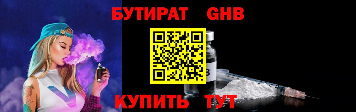 БУТИРАТ  Вход с VPN  Карталы  БУТИРАТ Butirat 