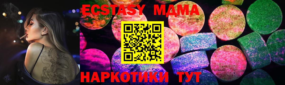 Ecstasy  ЭКСТАЗИ XTC  ЭКСТАЗИ ешки  Вход с VPN  Карталы 