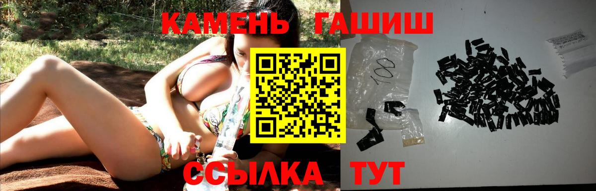 Гашиш Premium  Вход с VPN  Карталы 