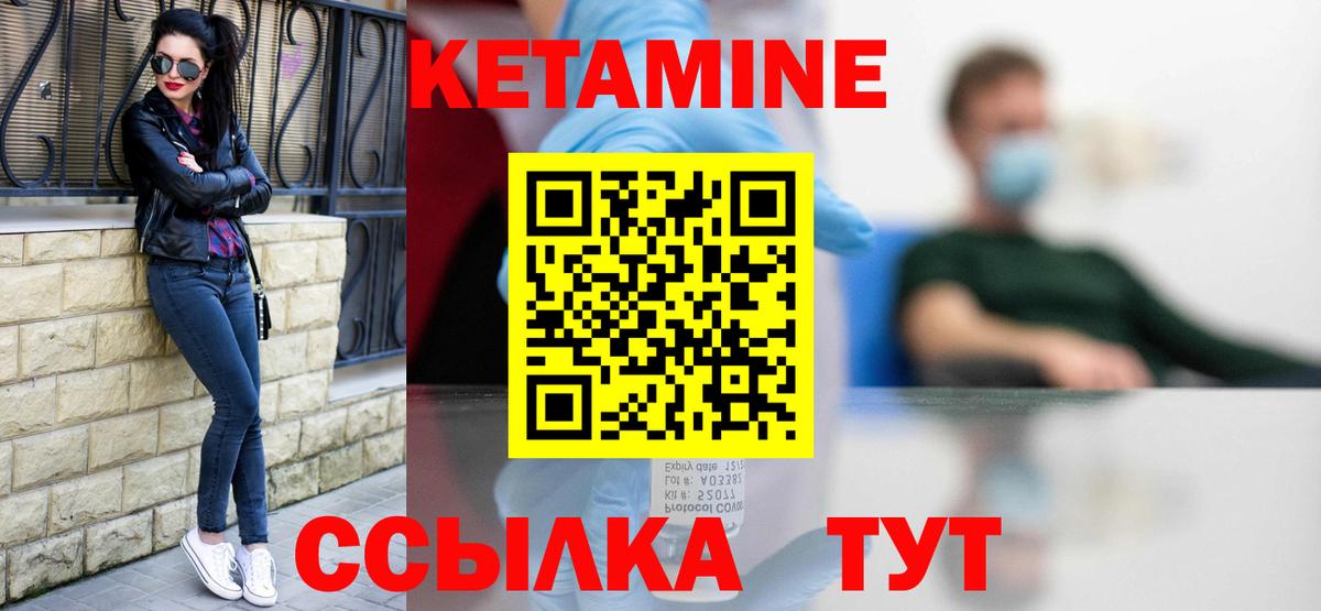 Кетамин ketamine  Вход с VPN  Карталы  Кетамин VHQ 