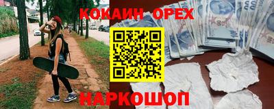 кокаин премиум Кумертау