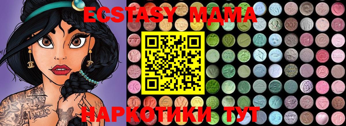 МДМА  МДМА crystal  Вход с VPN  Карталы 