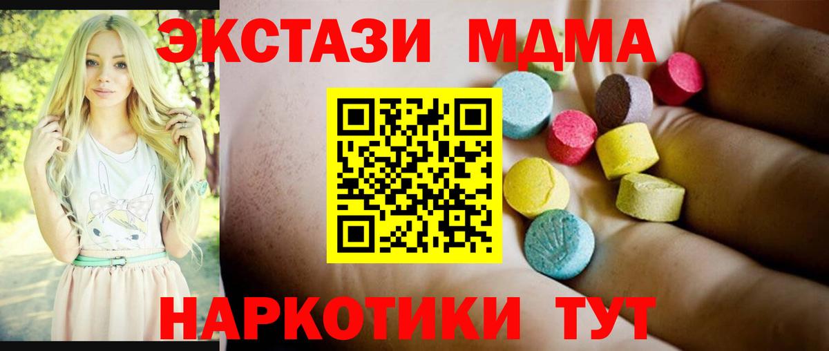 MDMA кристаллы Карталы