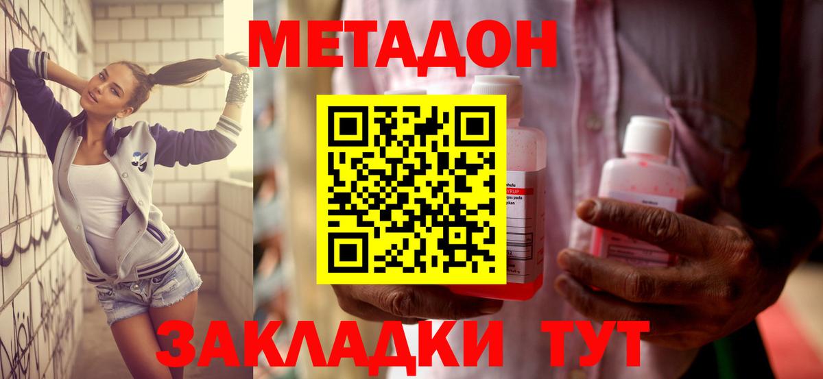 Карталы  МЕТАДОН methadone  МЕТАДОН белоснежный  Вход с VPN 