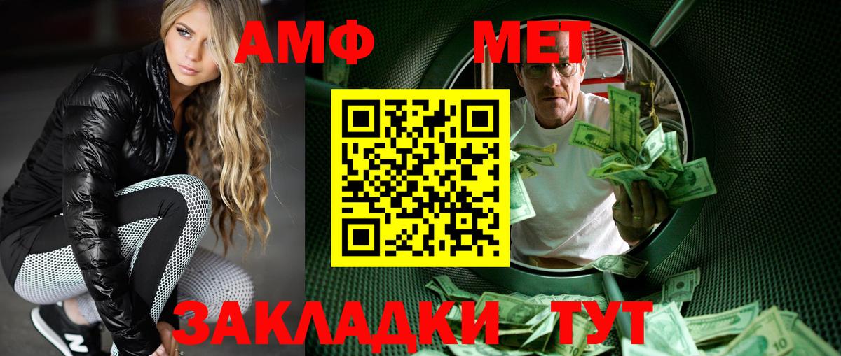 Метамфетамин  Вход с VPN  Карталы  Метамфетамин витя 