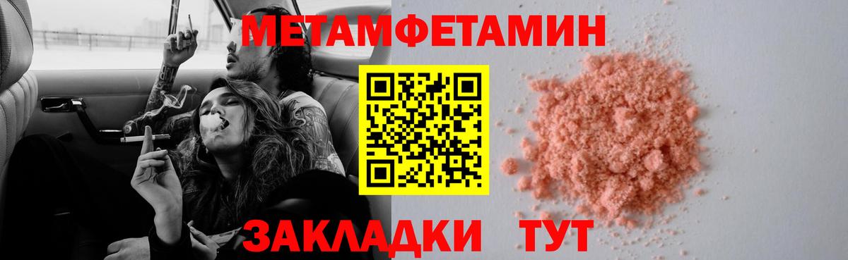 Первитин винт Карталы
