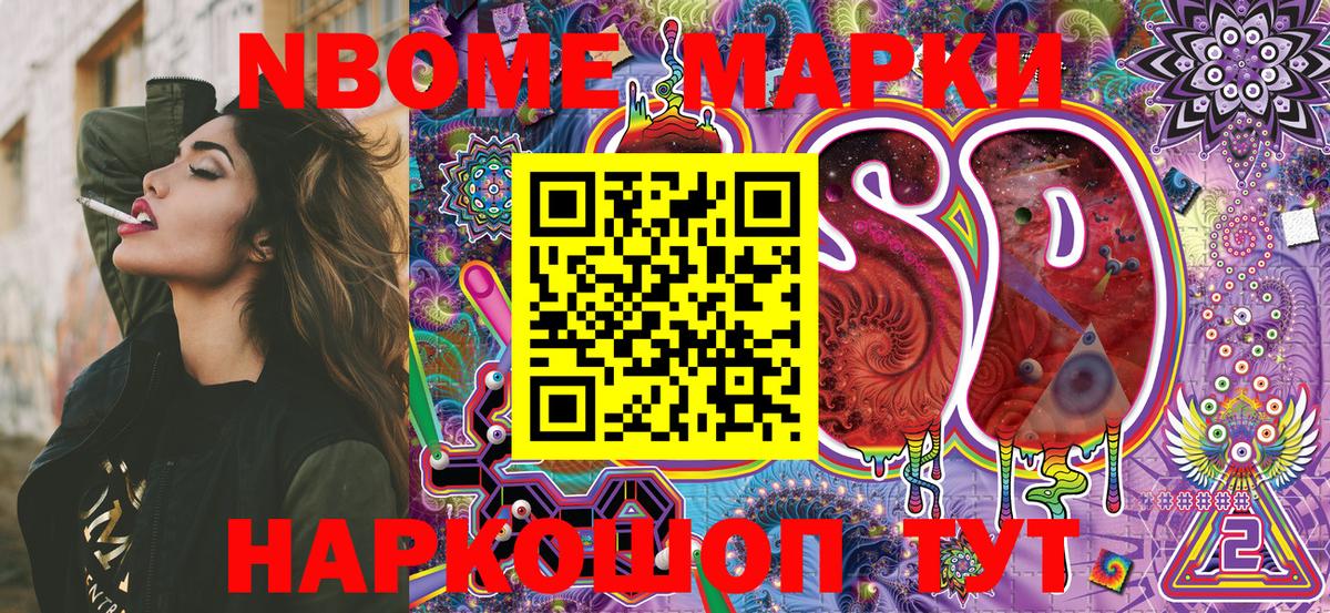 Марки NBOMe 1,5мг  где купить наркоту  Марки N-bome  Карталы  Вход с VPN 